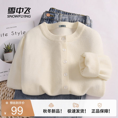 雪中飞针织衫开衫外套女薄款外搭