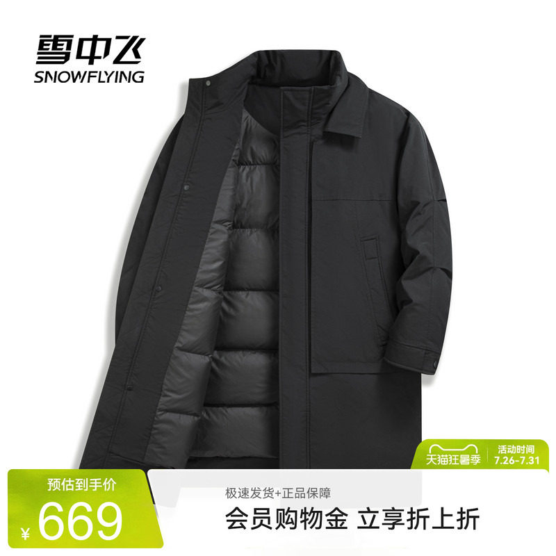 雪中飞中长款羽绒服立领