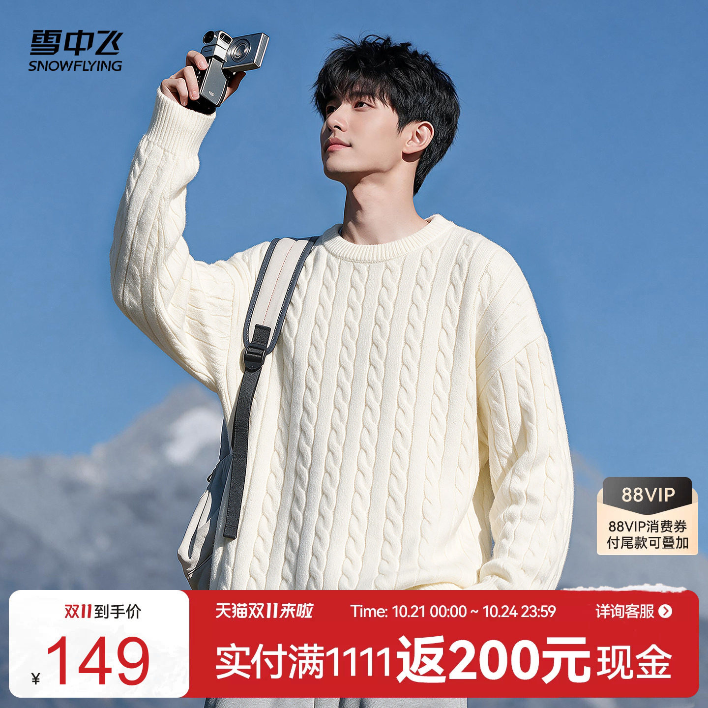 雪中飞白色毛衣男2026新款宽松