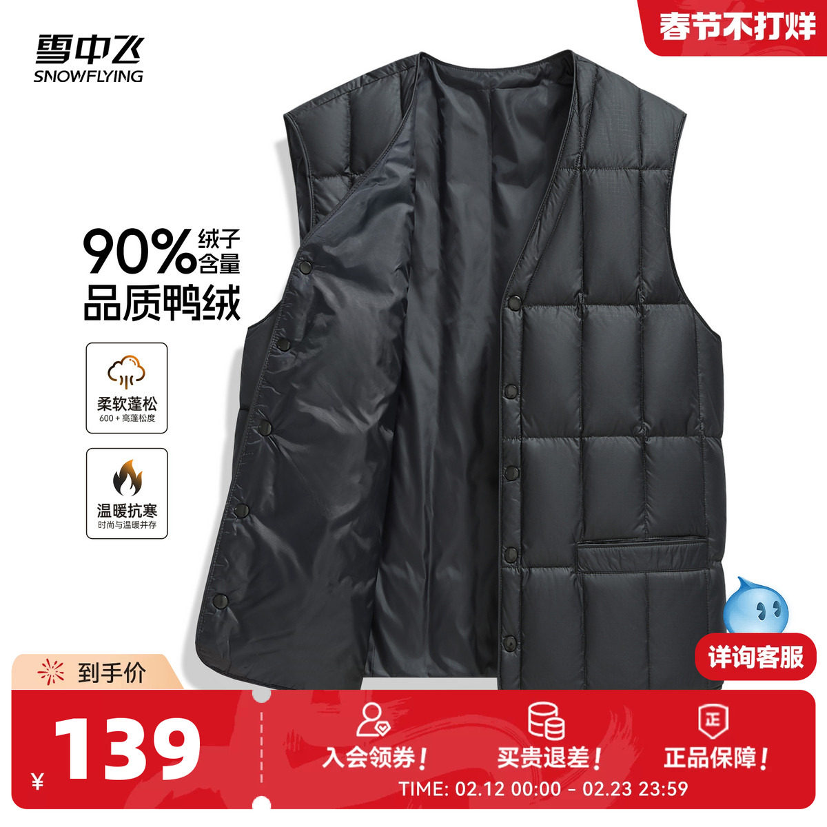 雪中飞2026春新款男士爸爸时尚休闲羽绒马甲保暖内搭背心商务V领