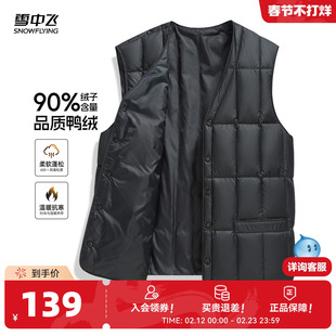 雪中飞2026春新款男士爸爸时尚休闲羽绒马甲保暖内搭背心商务V领