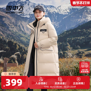 雪中飞2026春新款女士长款羽绒服连帽加厚保暖优雅气质休闲时尚