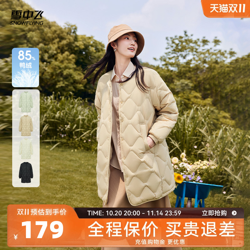 雪中飞2025秋冬新款女士中长款轻薄圆领羽绒服休闲基础百搭纯色