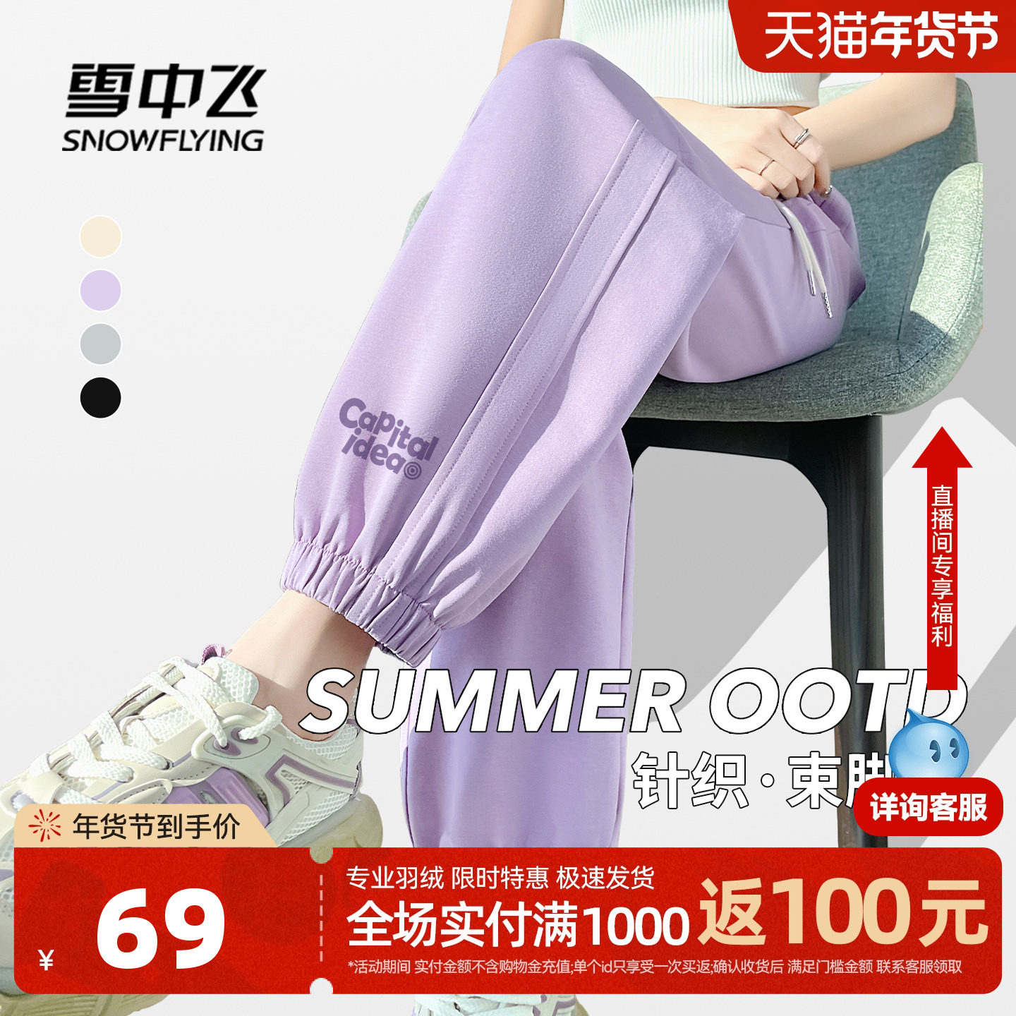 雪中飞运动裤女春秋款裤子2026新款早秋松弛感穿搭女士束脚卫裤P