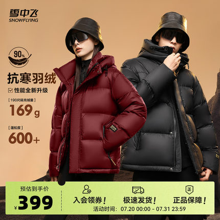 雪中飞25秋新男女情侣泡芙短款子夜蓝轻奢羽绒服高端舒适面包保暖