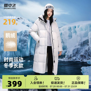 鵝絨服防寒女式 雪中飛2025秋新款 連帽修身 長款 羽絨服保暖加厚外套