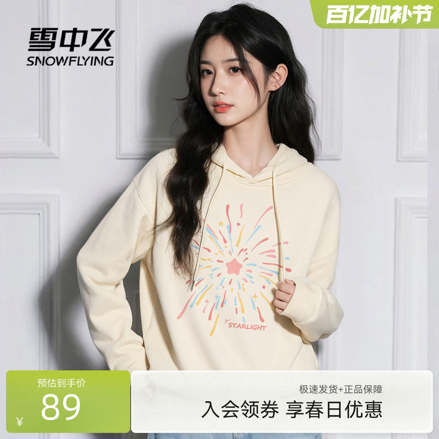 雪中飞卫衣女2026新款春季时尚洋气穿搭初中生宽松慵懒连帽外套PC