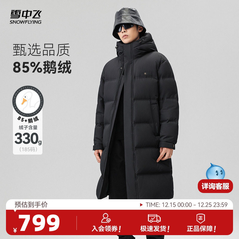 雪中飞黑曜石系列鹅绒羽绒服