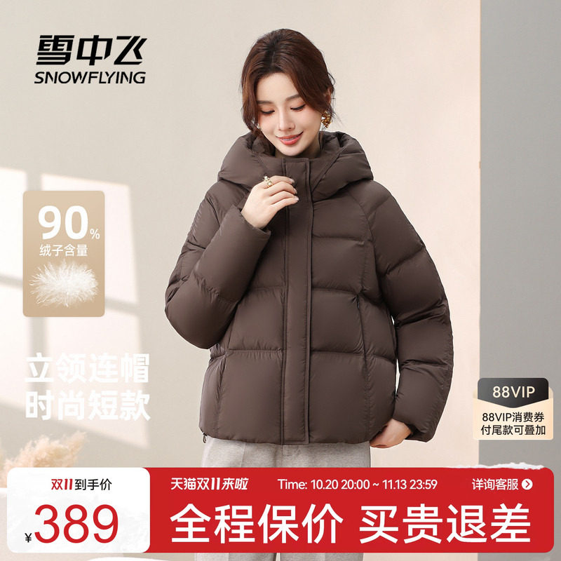 雪中飞妈妈款连帽龟背羽绒服