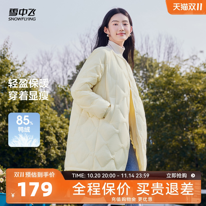 雪中飞2025秋冬新款女士中长款菱格羽绒服时尚轻盈潮流外套百搭