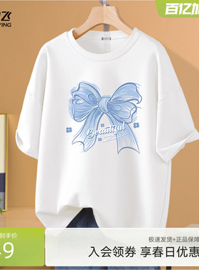 雪中飞白色t恤女短袖夏2026新款韩系超好看学生胖mm纯棉打底衫PC