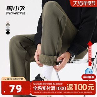 雪中飞加绒裤子男冬季新款双面摇粒绒休闲裤青少年保暖束脚裤PCD