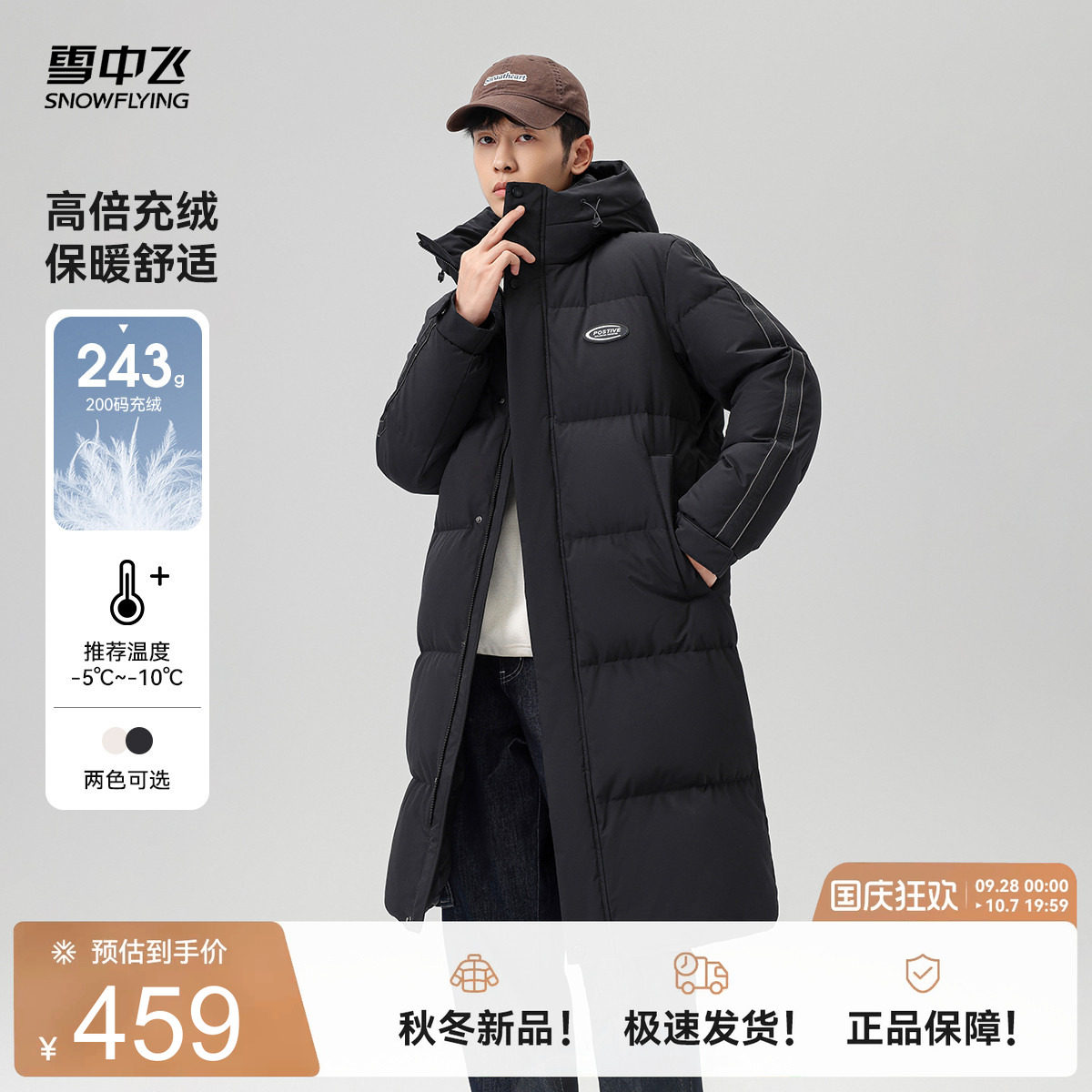 雪中飞长款加厚羽绒服