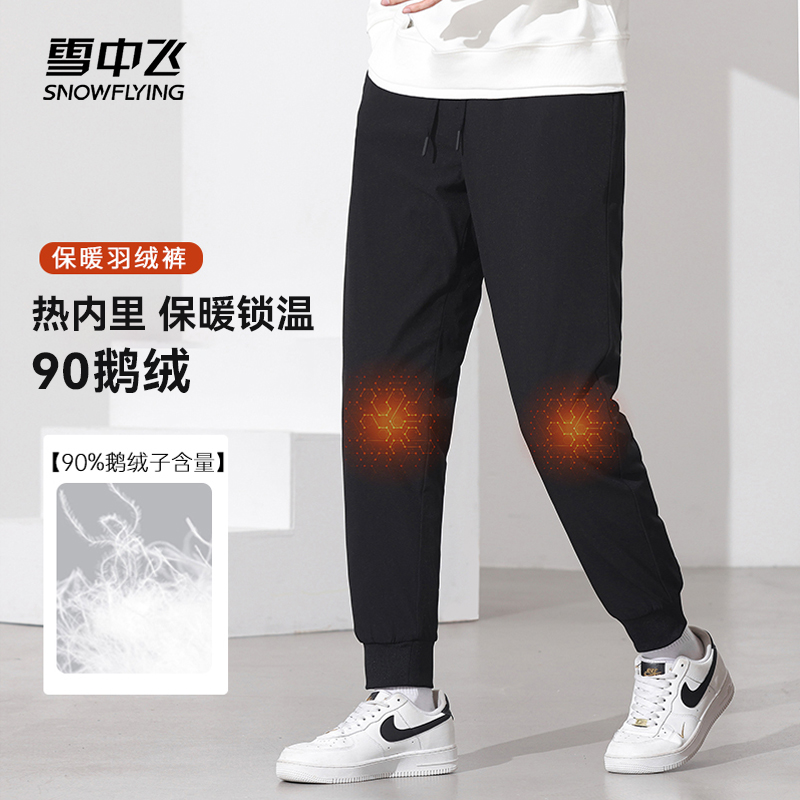 男士鹅绒羽绒裤雪中飞蓄热