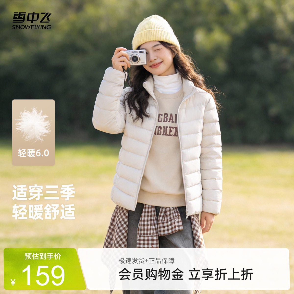雪中飞26夏新款女立领短款轻薄羽绒服排骨羽绒休闲通勤居家