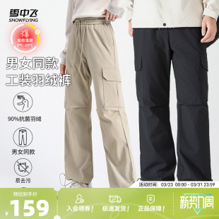 时尚 保暖工装 抽绳大口袋户外 男女中性羽绒裤 雪中飞2026春新款