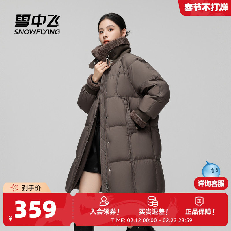 雪中飞2026春新款女士中长款羽绒服翻领皮毛时尚保暖韩版柔软出街