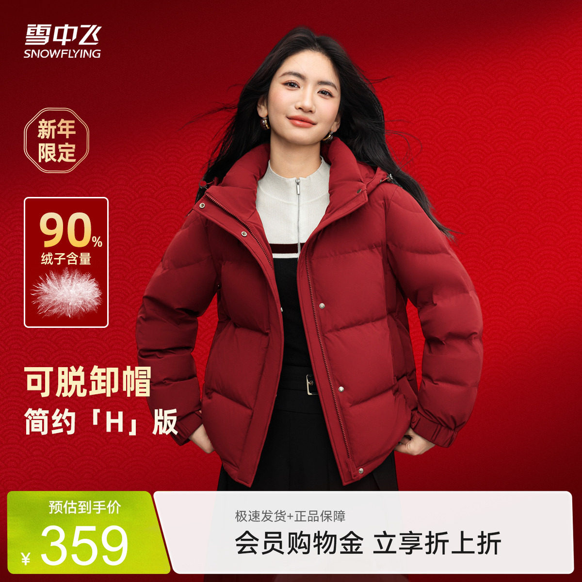 雪中飞保暖多彩面包羽绒服