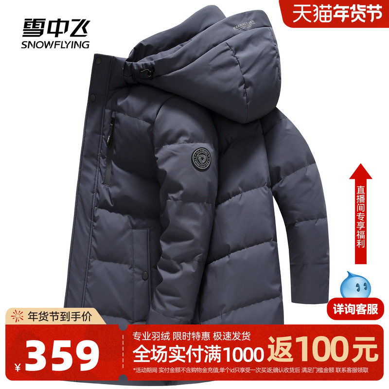 雪中飞2025冬新款羽绒服男士中长款爸爸黑色简约保暖中老年外套