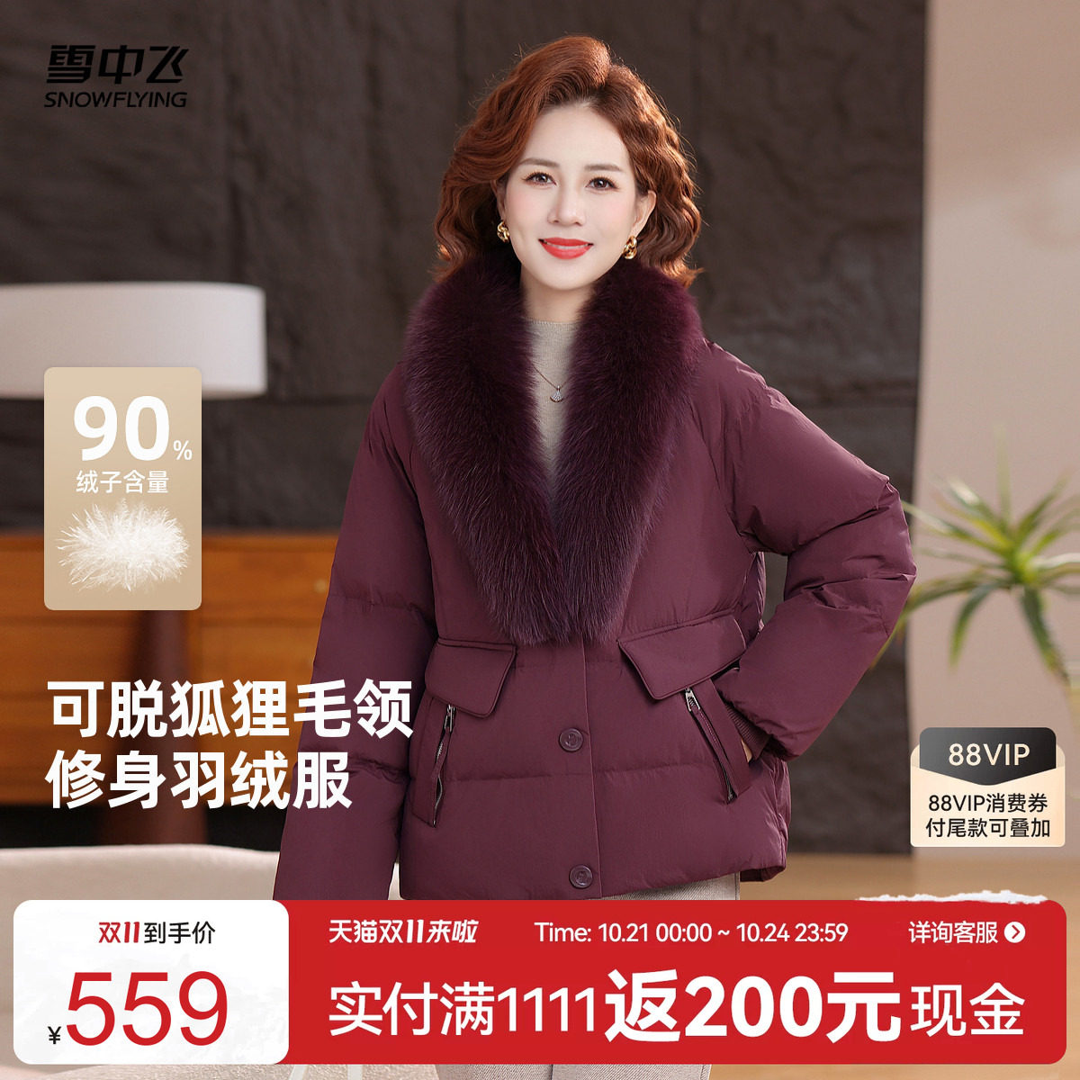 雪中飞冬新款女短款毛领V领羽绒