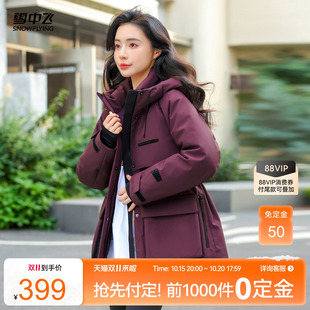 雪中飞2026冬新款女士短款连帽羽绒服简约设计感收腰斗篷立体高级