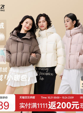 雪中飞2026年新款冬季鹅绒服女生羽绒服保暖韩版潮流泡芙短外套