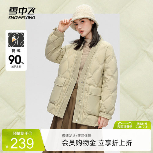 短款羽绒服雪中飞时尚V领