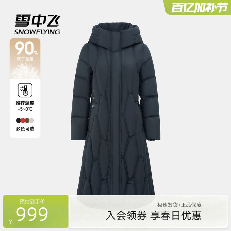 雪中飞商场同款2026春新款中长款羽绒服女简约连帽修身百搭保暖