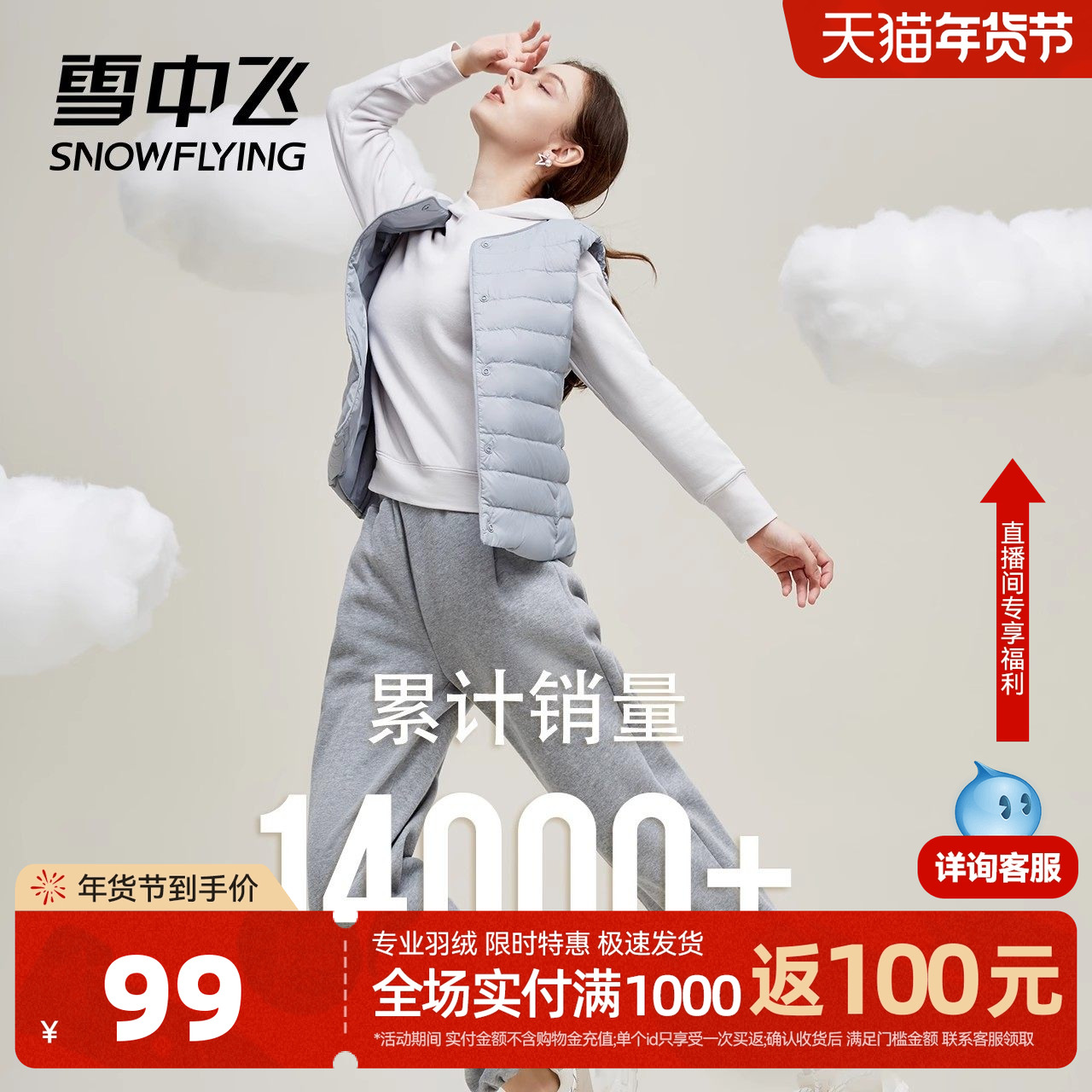 雪中飞秋冬基础舒适轻薄女士短款保暖内搭羽绒小马甲外套,女装/女士精品,马夹,淘宝优惠券,粉丝福利购,淘宝优惠卷