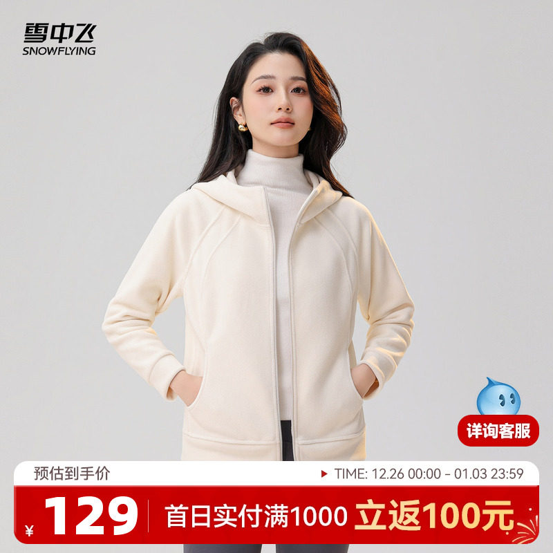 【会员专享特惠】雪中飞2025秋新款女外套软糯纯色简约休闲百搭