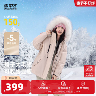 雪中飞2026新款韩版女中长貉子毛领羽绒服工装派克收腰气质外套