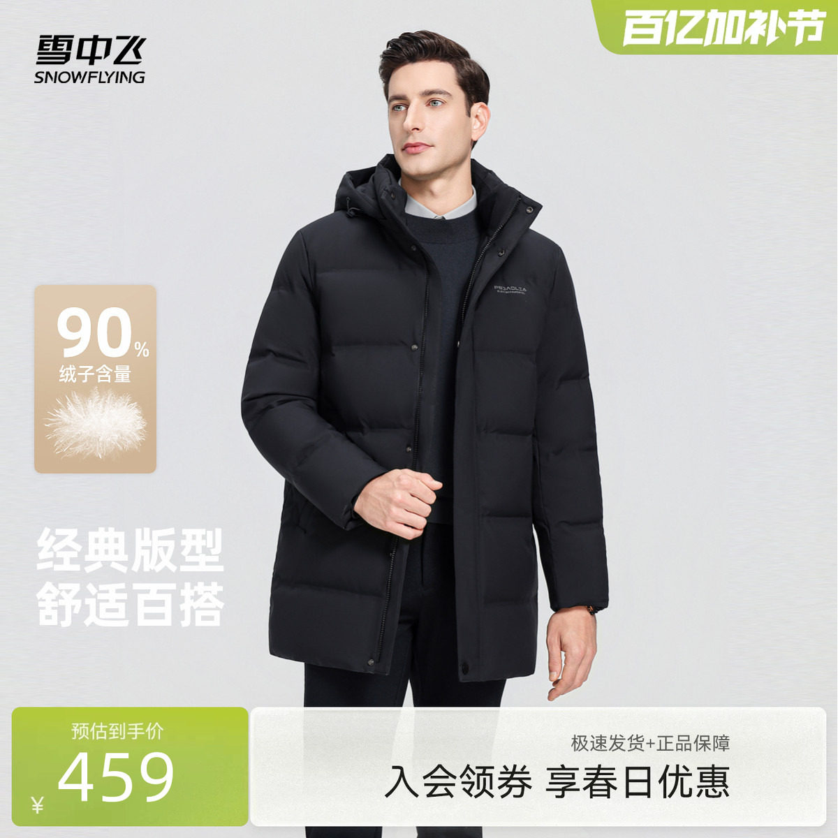 【送礼】雪中飞2026春新款男士商务休闲基础爸爸羽绒服保暖男款