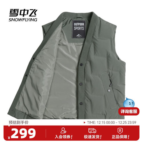 雪中飞2025冬新款男士羽绒马甲V领日系简约中性时尚百搭经典暖W