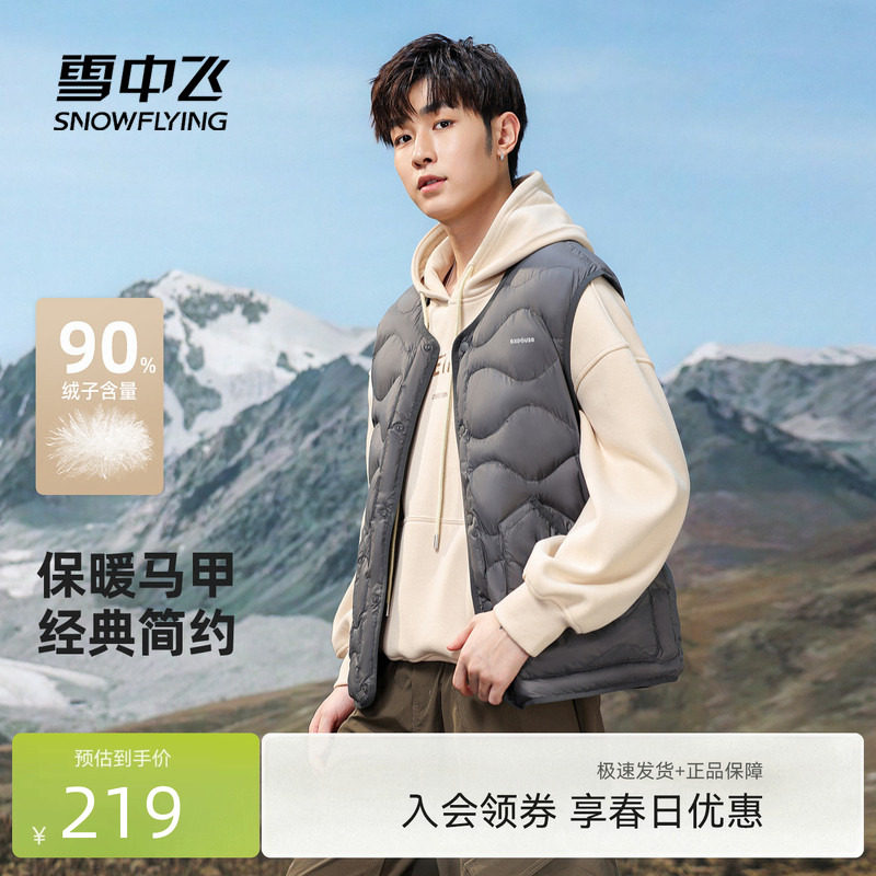 雪中飞2026春新款男士短款圆领羽绒马甲商务运动休闲保暖背心