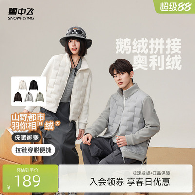 雪中飞春季新款男女情侣摇粒绒外套2026时尚短款鹅绒穿搭运动