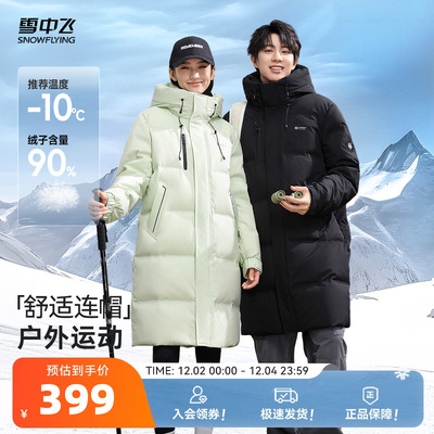 雪中飞情侣中长款羽绒服