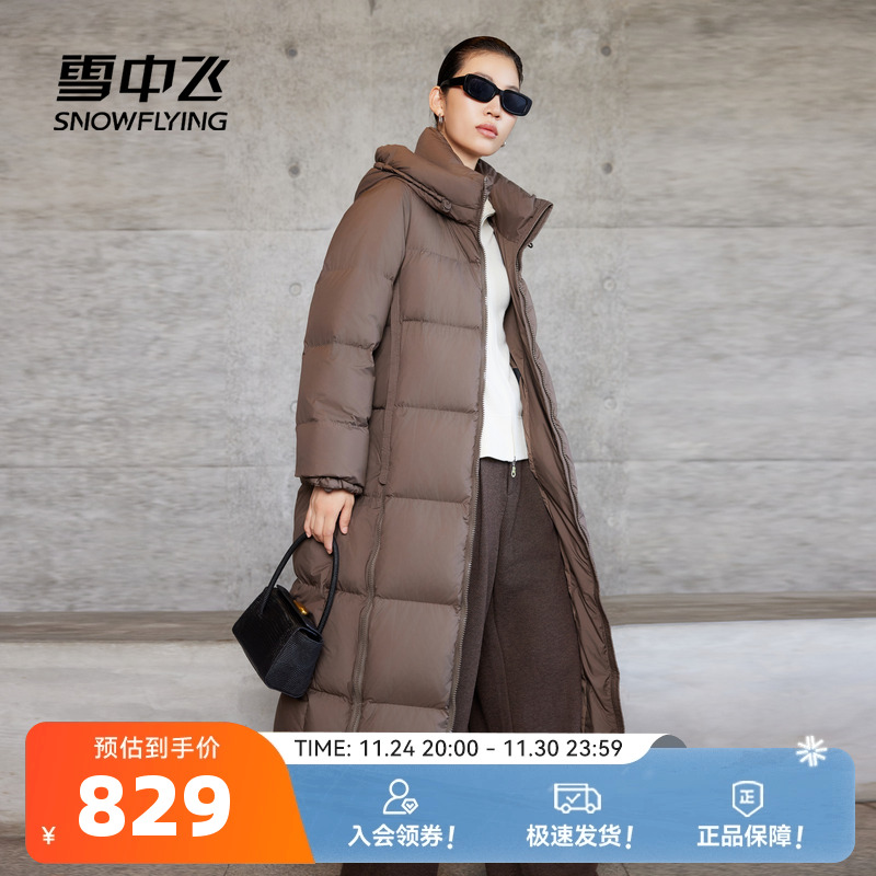 雪中飞高充绒美拉德羽绒服