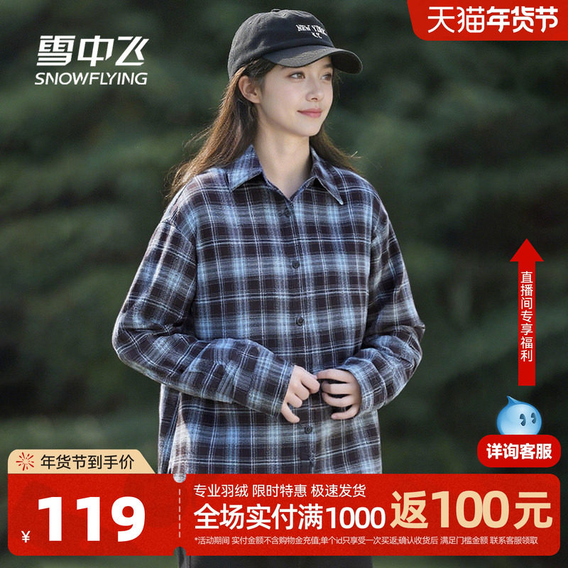 雪中飞格子衬衫外套女春秋2026新款时髦衬衣小个子外搭长袖上衣PC,女装/女士精品,衬衫,淘宝优惠券,粉丝福利购,淘宝优惠卷