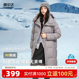 H版 羽绒服多巴胺时尚 气质厚大被子 女士长款 雪中飞2025冬新品
