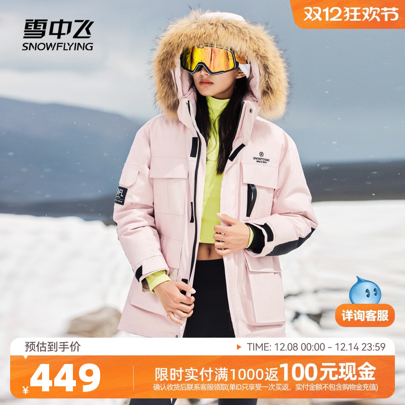 户外羽绒服雪中飞大毛领