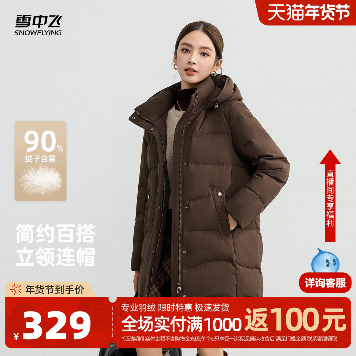 雪中飞2026春新款羽绒服女士时尚简约洋气百搭气质韩版显瘦保暖