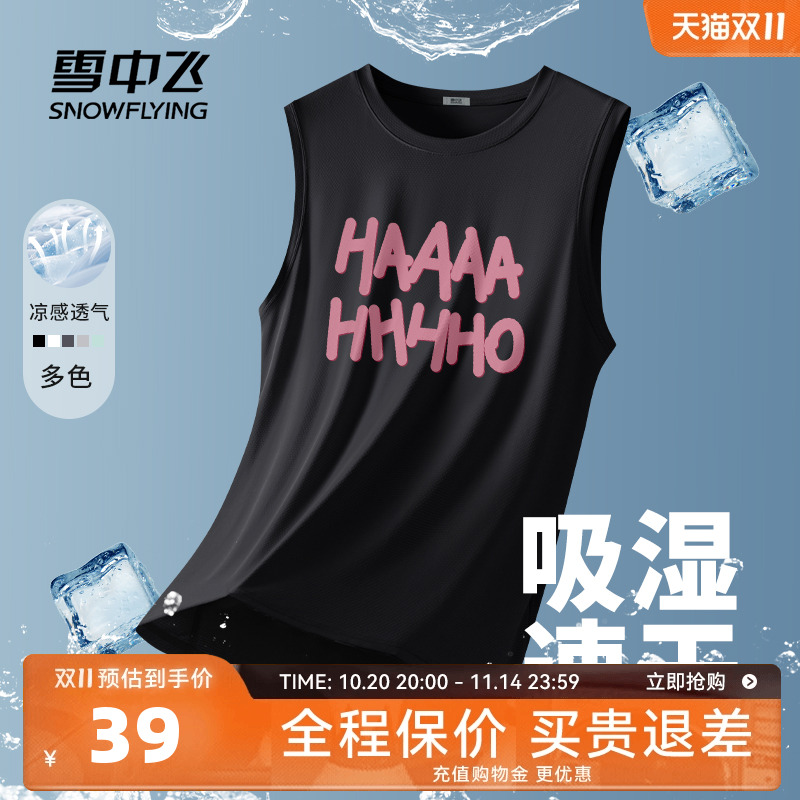 雪中飞背心男潮流痞帅速干汗衫