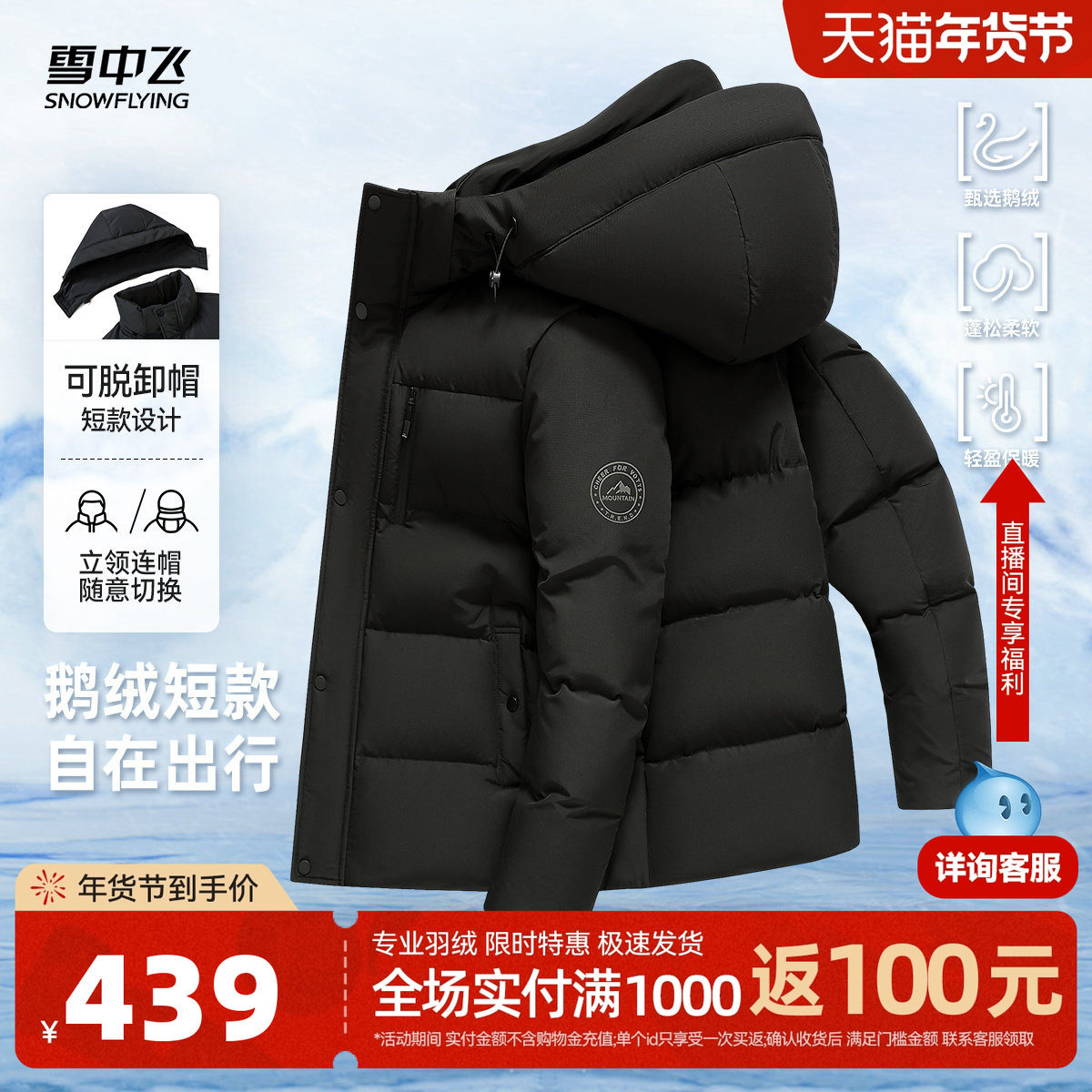 雪中飞2025冬新款重磅鹅绒羽绒服男商务休闲百搭保暖夹克外套