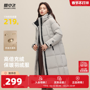 雪中飞2026春新款女士长款羽绒服连帽直筒时尚米灰加厚保暖抗寒