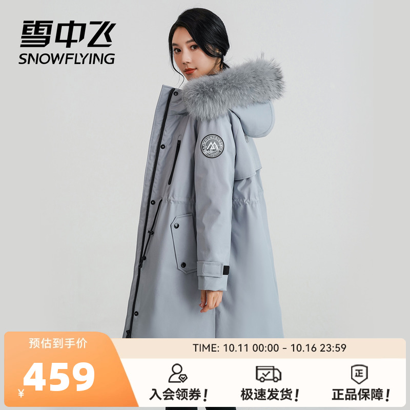 雪中飞秋冬新款女士时尚户外工装温暖貉子大毛领中长款羽绒服