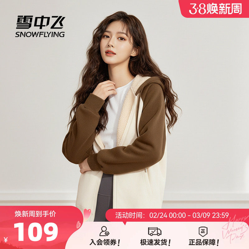 雪中飞卫衣女秋冬加绒加厚2026新款学生宽松休闲羊驼绒开衫外套PC