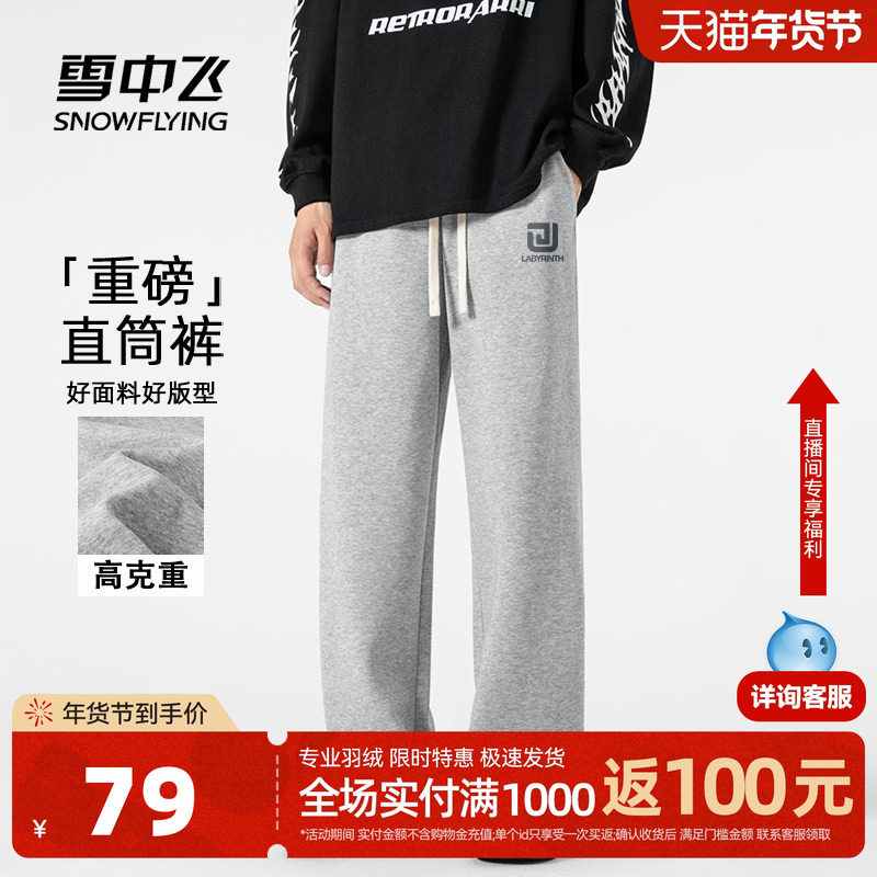 雪中飞裤子男2026春季新款直筒运动裤青少年潮牌宽松休闲长裤PCD