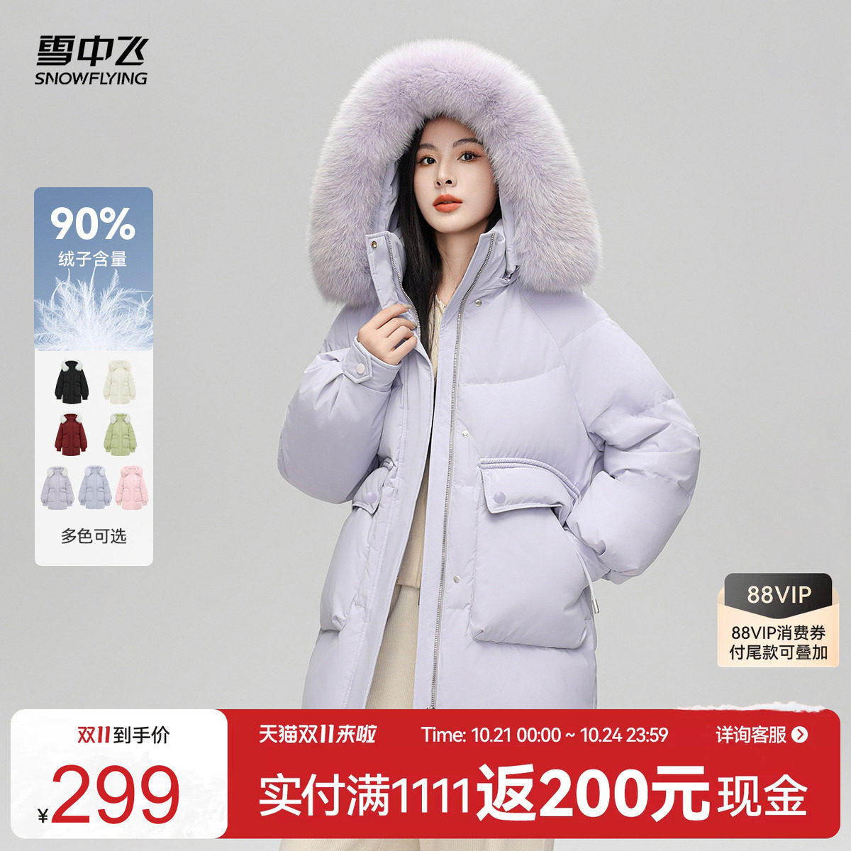 雪中飞2026冬新款女士短款羽绒服可拆帽狐狸毛领温暖甜美百搭