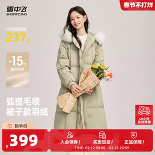 雪中飞2026春新款女士加厚长款羽绒服休闲韩版狐狸大毛领淑女