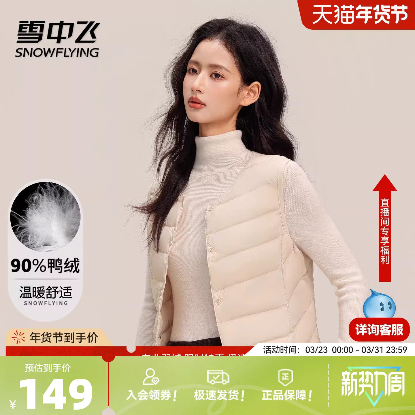 雪中飞26秋新款女士短款V领轻薄羽绒马甲背心纯色简约分格百搭W